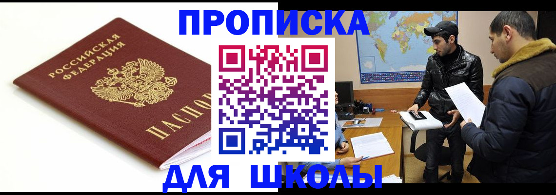 временная регистрация госуслуги в Канаше