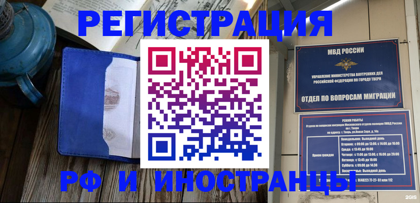 прописка для военкомата в Канаше